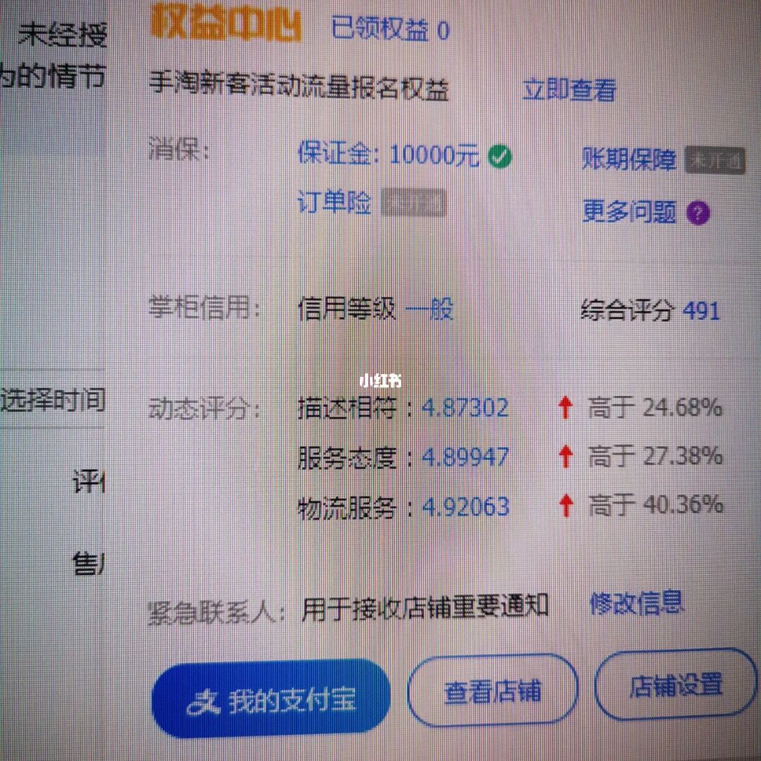 不交保证金，宝贝无踪？看法如何？