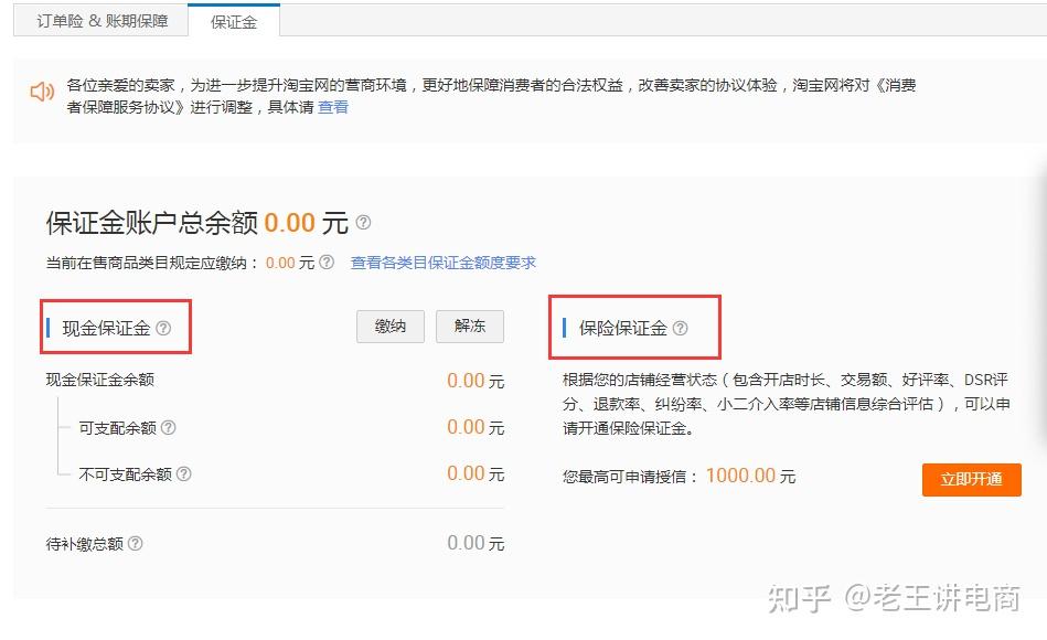 金保证电影票可以退吗_宝贝正品保证_不交保证金搜不到宝贝?