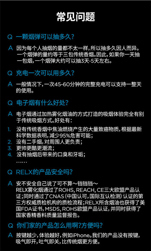 雪加优秀，电子烟加盟流程助你星辰闪耀