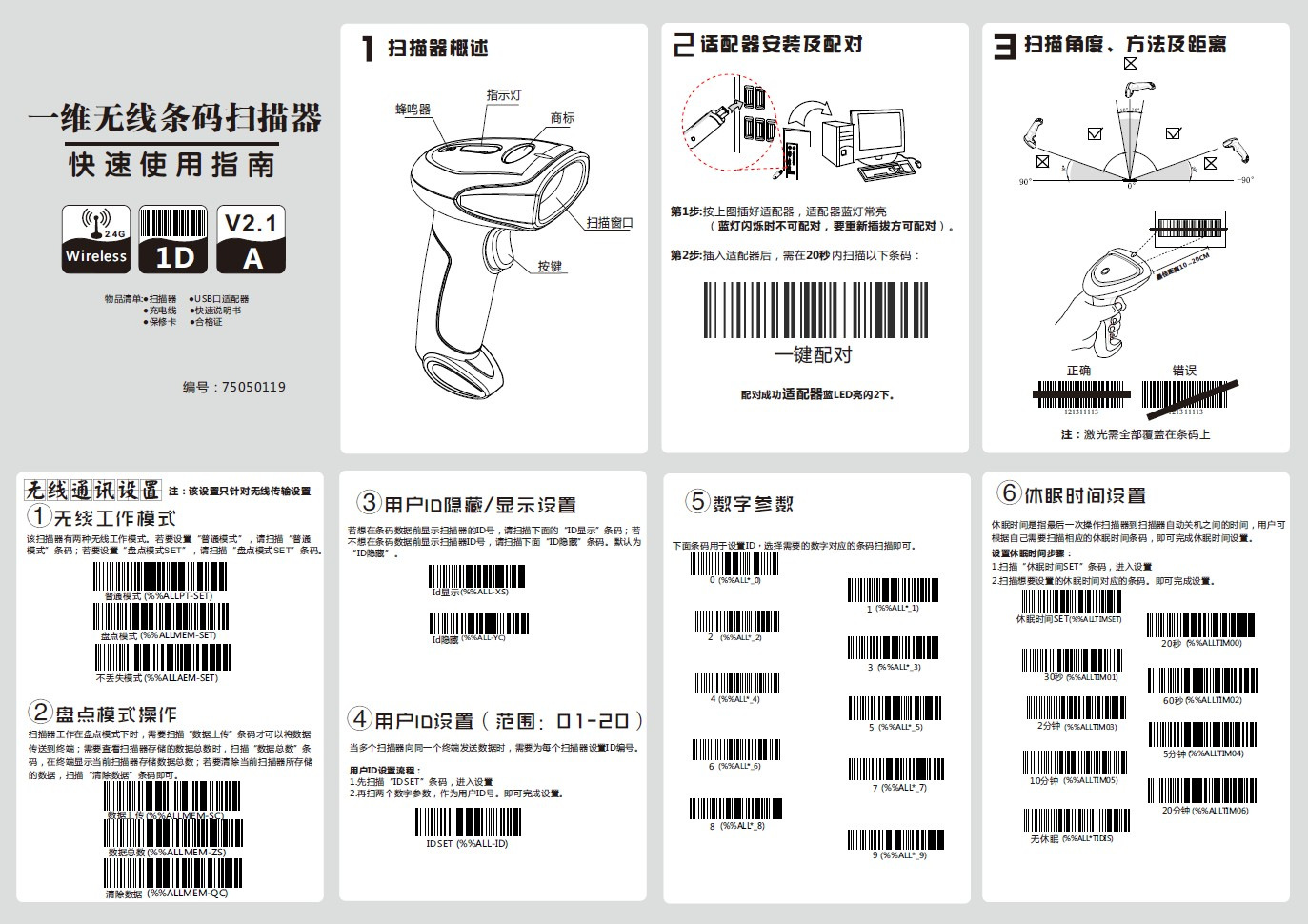 顺丰巴枪收件使用方法视频_顺丰巴枪使用说明书_顺丰的巴枪是什么牌子