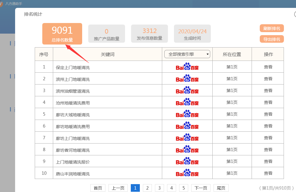 百姓二手车直卖网官网_百姓添添网官网_百姓网跟百度是一家吗