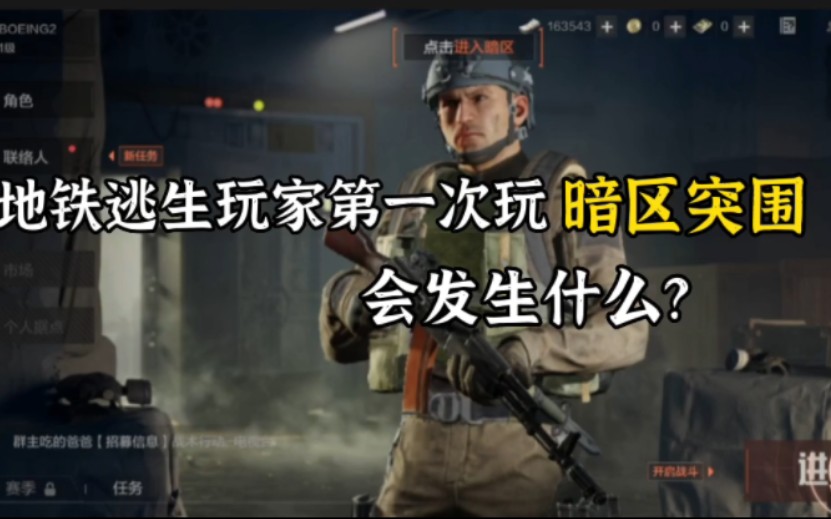 逃生1汉化翻译_h1z1大逃生主界面翻译_逃生设置翻译