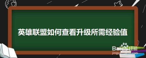 新水浒q传转生经验_水浒q转转生经验_新水浒q传1转需要多少经验