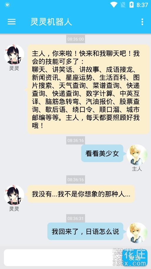 聊天女仆：一种怎样的体验？