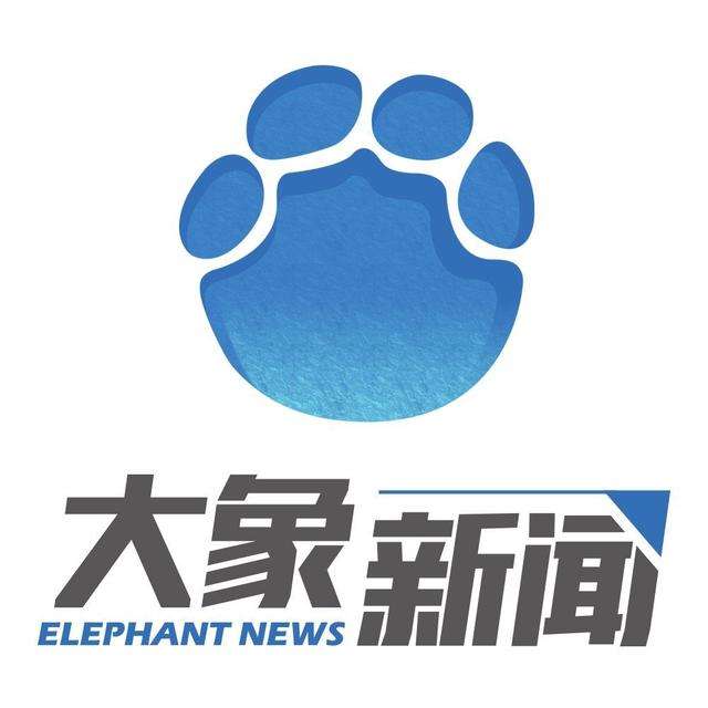 新闻大象网_新闻大象直播视频_大象新闻app