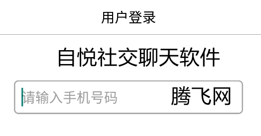 通讯软件app有哪些_通讯软件_通讯软件英文