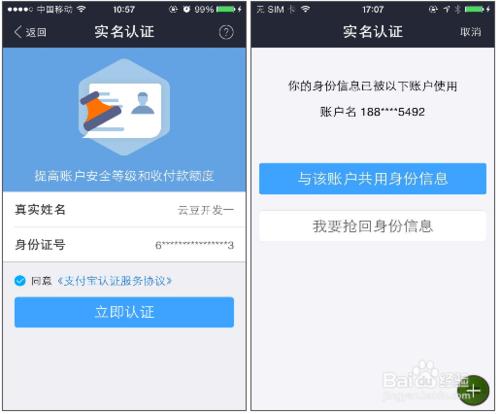 中国移动实名制app_中国移动实名认证app_中国移动实名认证下载