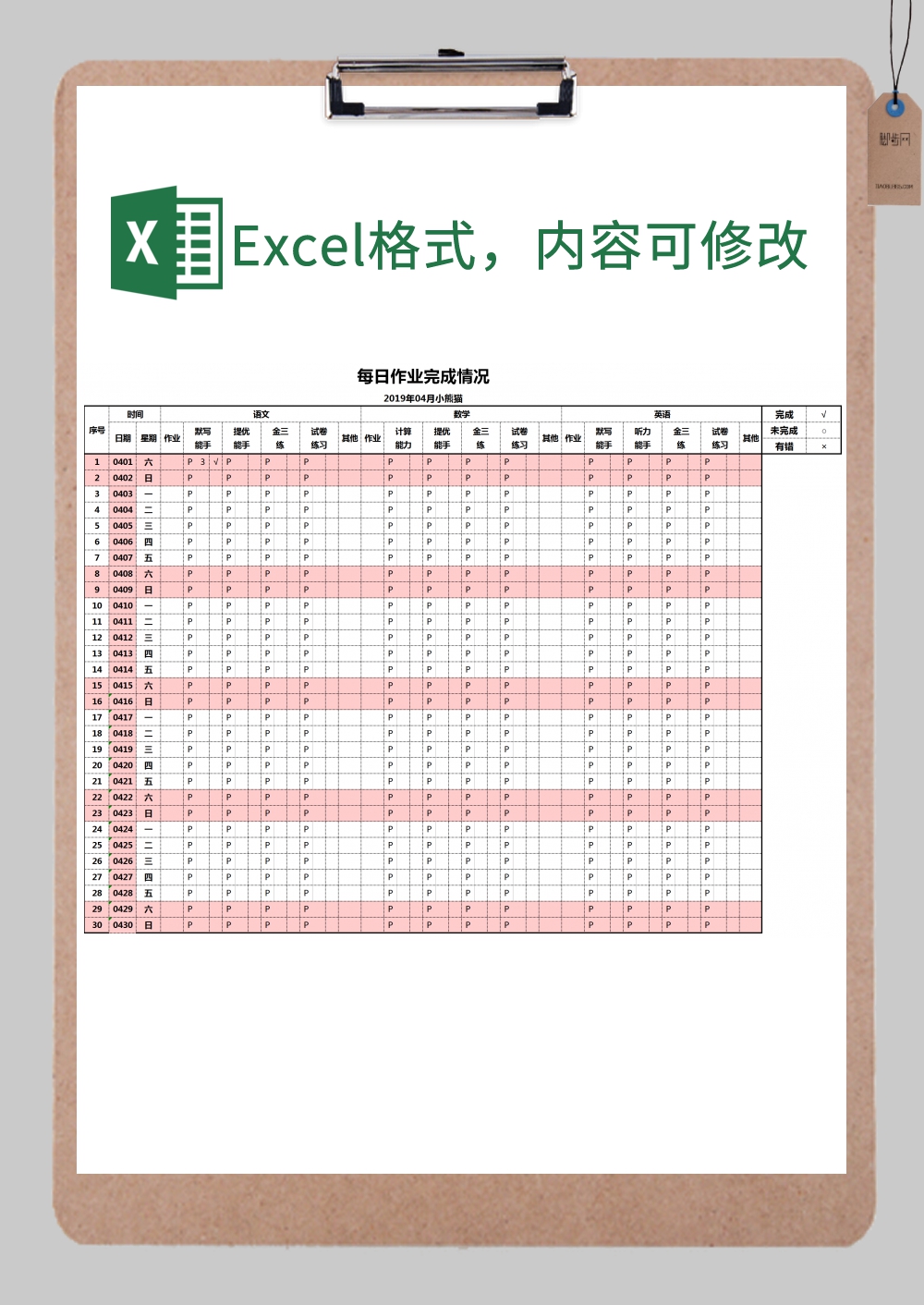 表格制作软件手机下载_手机表格制作软件_表格制作软件手机免费