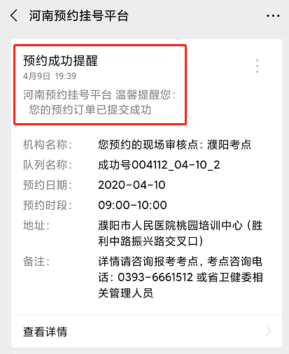 全省事app，让你轻松享受智慧生活！