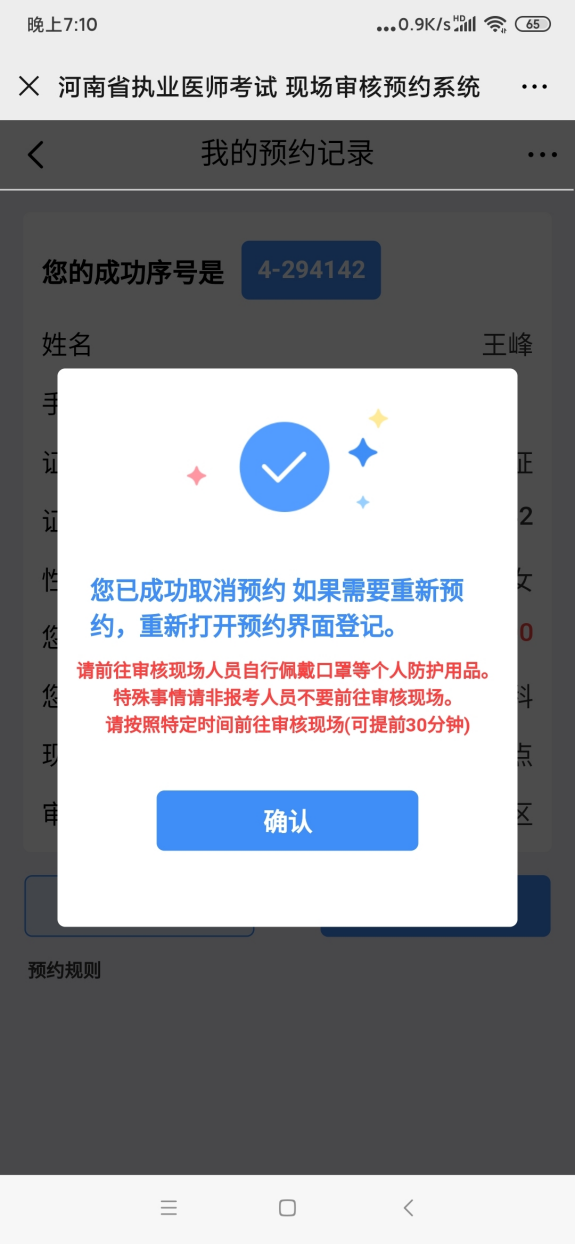 全省事下载步骤_全省事下载浏览器_全省事app下载