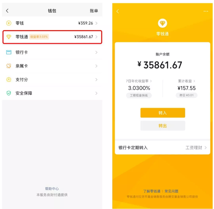 钱包app门禁卡_钱包app有什么用_钱包app