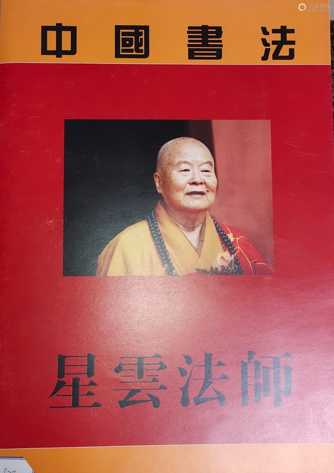 泰拉瑞亚1308武器大全_泰拉瑞亚法师武器排名_泰拉瑞亚法师毕业装