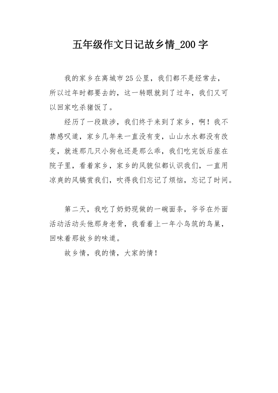 寻找日记_笑猫日记寻找黑骑士全文_笑猫日记寻找黑骑士免费阅读