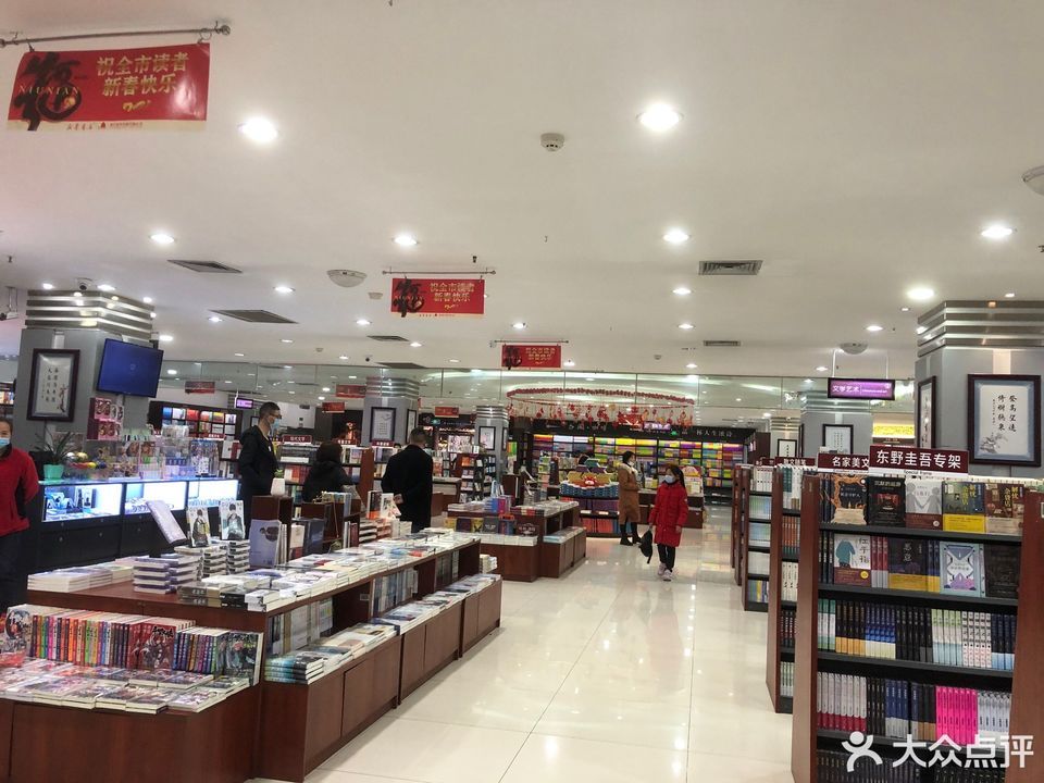 新华书店网上商城_新华书店网上商店_新华书店网上商场