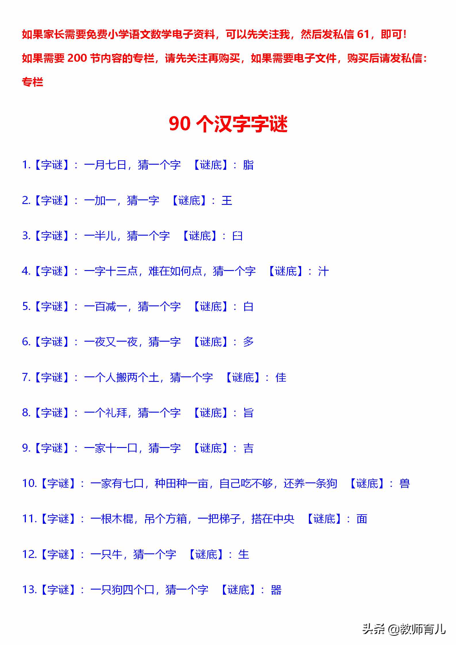 汉字迷_汉字迷宫_汉字迷宫游戏