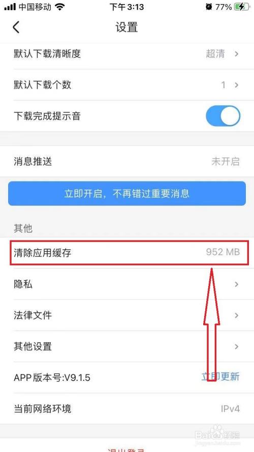 转圈圈软件_ios转圈圈_苹果下载东西一直转圈圈怎么办