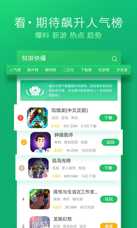 快游快报安装_快报游戏中心在哪里_好游快报app下载安装i