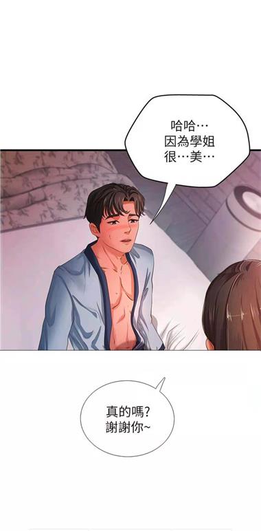 韩国漫画无遮羞中文版_韩版白夜行在线完整无删减版_韩漫画无遮羞免费漫画在线看