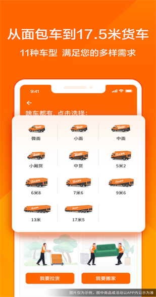 货拉拉app_下载货拉拉拉货app_拉拉货app秒退