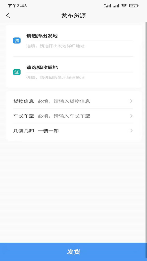 货拉拉app_拉拉货app秒退_下载货拉拉拉货app