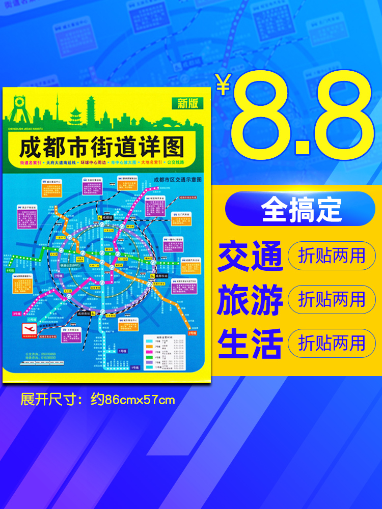 成都公交app：出行必备，贴心导航更省心