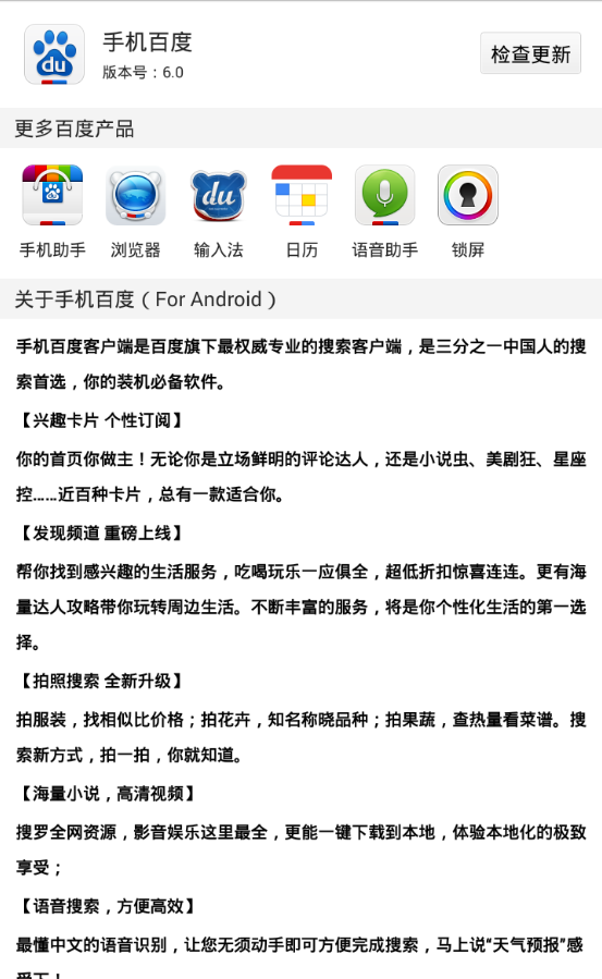 百度App下载，揭秘神奇功能