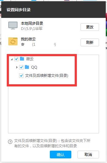 下载到微云的文件怎么打开_微云下载目录无效_微云下载的文件在哪个目录