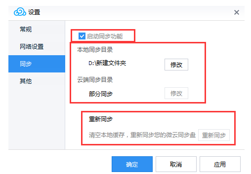 下载到微云的文件怎么打开_微云下载的文件在哪个目录_微云下载目录无效