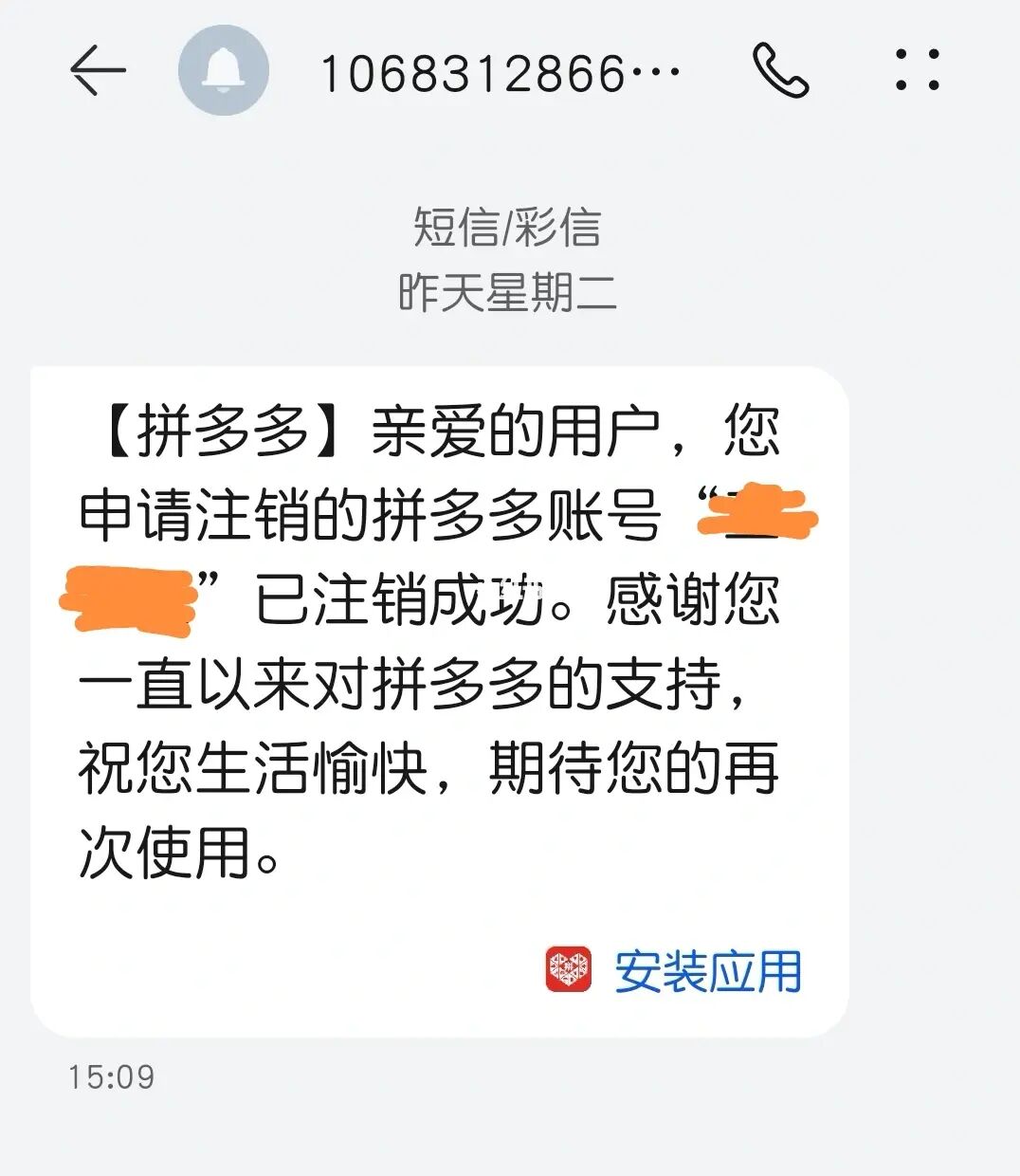 拼多多注销多多账号_注销拼多多的账号_拼多多怎样注销账号