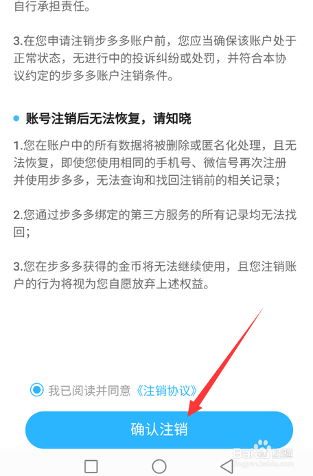 拼多多注销多多账号_拼多多怎样注销账号_注销拼多多的账号