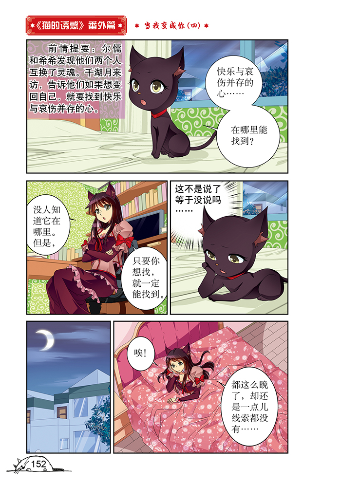 【限时推荐】喵上漫画ios，热门经典漫画一网打尽