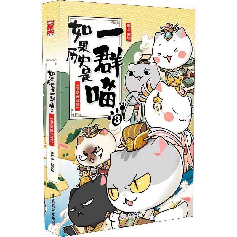 下载漫画喵_喵上漫画ios_喵呜漫画ios