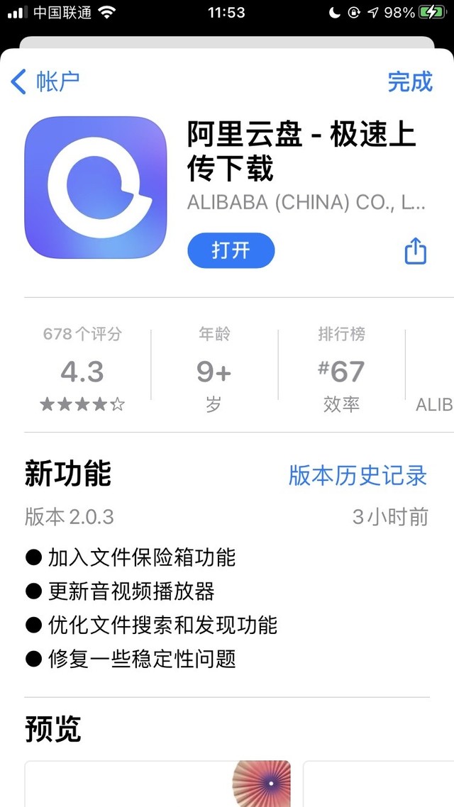 网盘蓝奏云软件_蓝奏云网盘app_网盘蓝奏云资源搜索神器