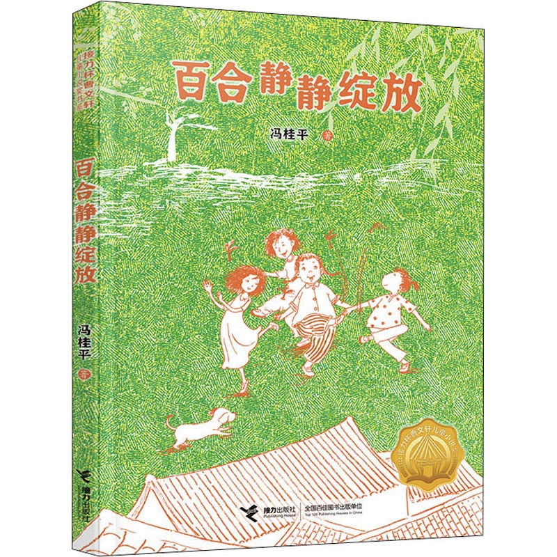 终结百合花结局_终结的百合花_终结百合花攻略