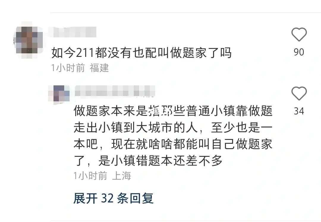 小镇做题家是什么意思_濮阳班家耕读小镇路线_选做题是什么意思