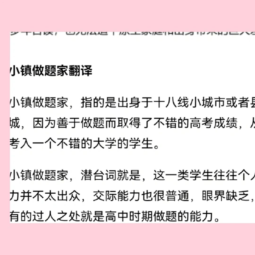 选做题是什么意思_濮阳班家耕读小镇路线_小镇做题家是什么意思