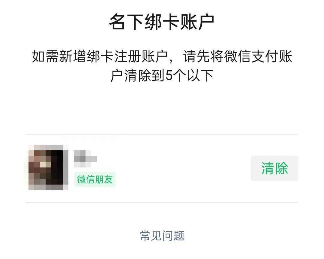 绑视频解腾讯微信会封号吗_腾讯视频解绑微信2021_腾讯视频怎么解绑微信