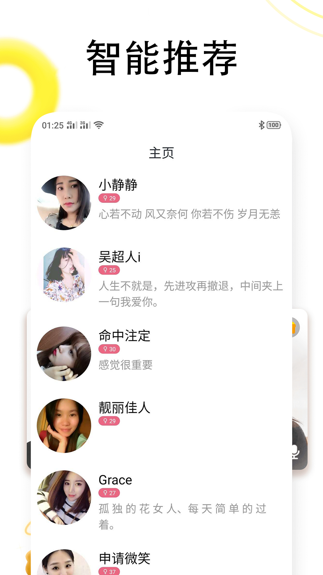 交友恋爱宣言_交友恋爱平台_恋爱交友app