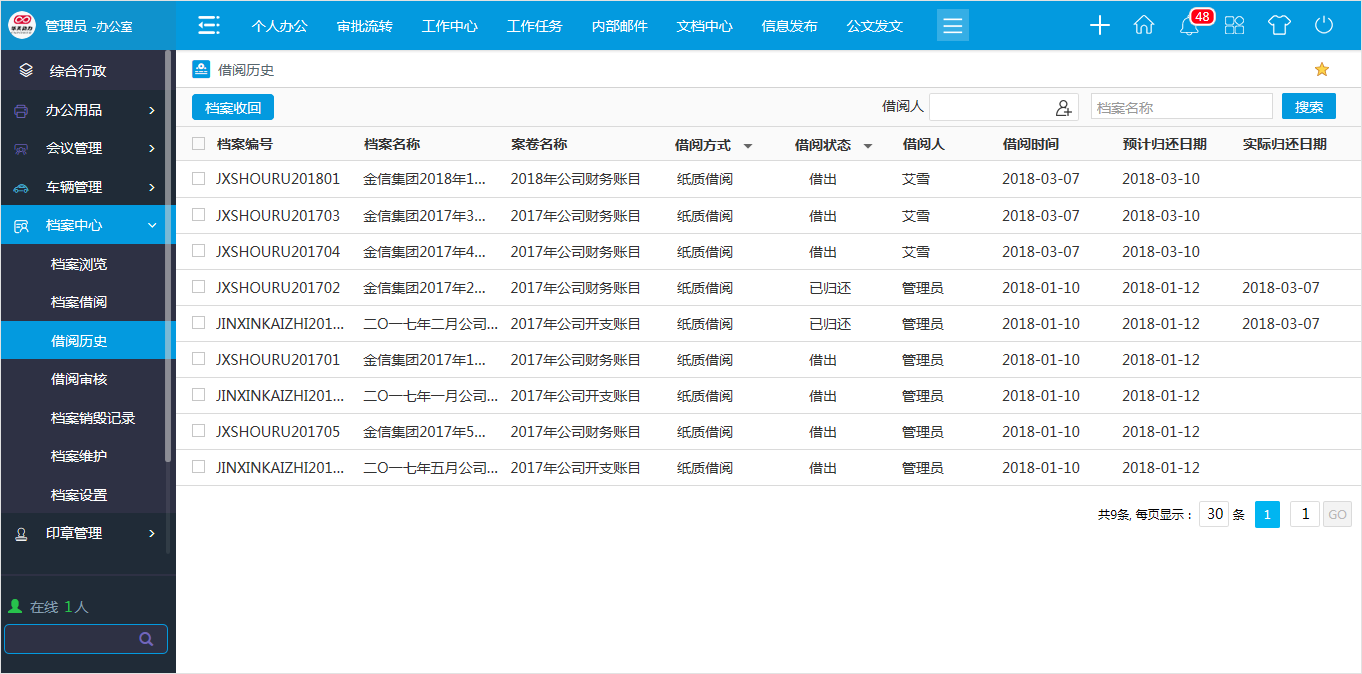 隐秘追踪手机位置的神器