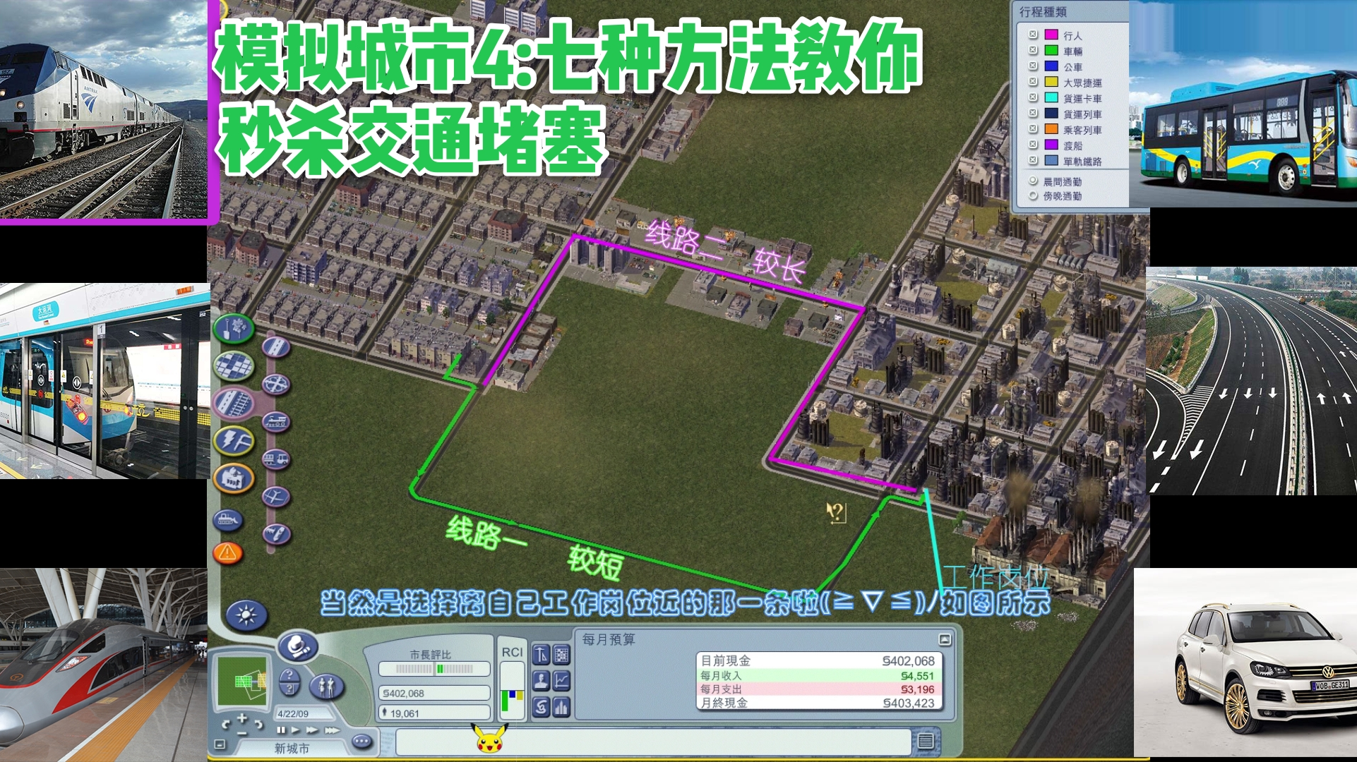 打造繁荣美丽城市，模拟城市4秘籍指南