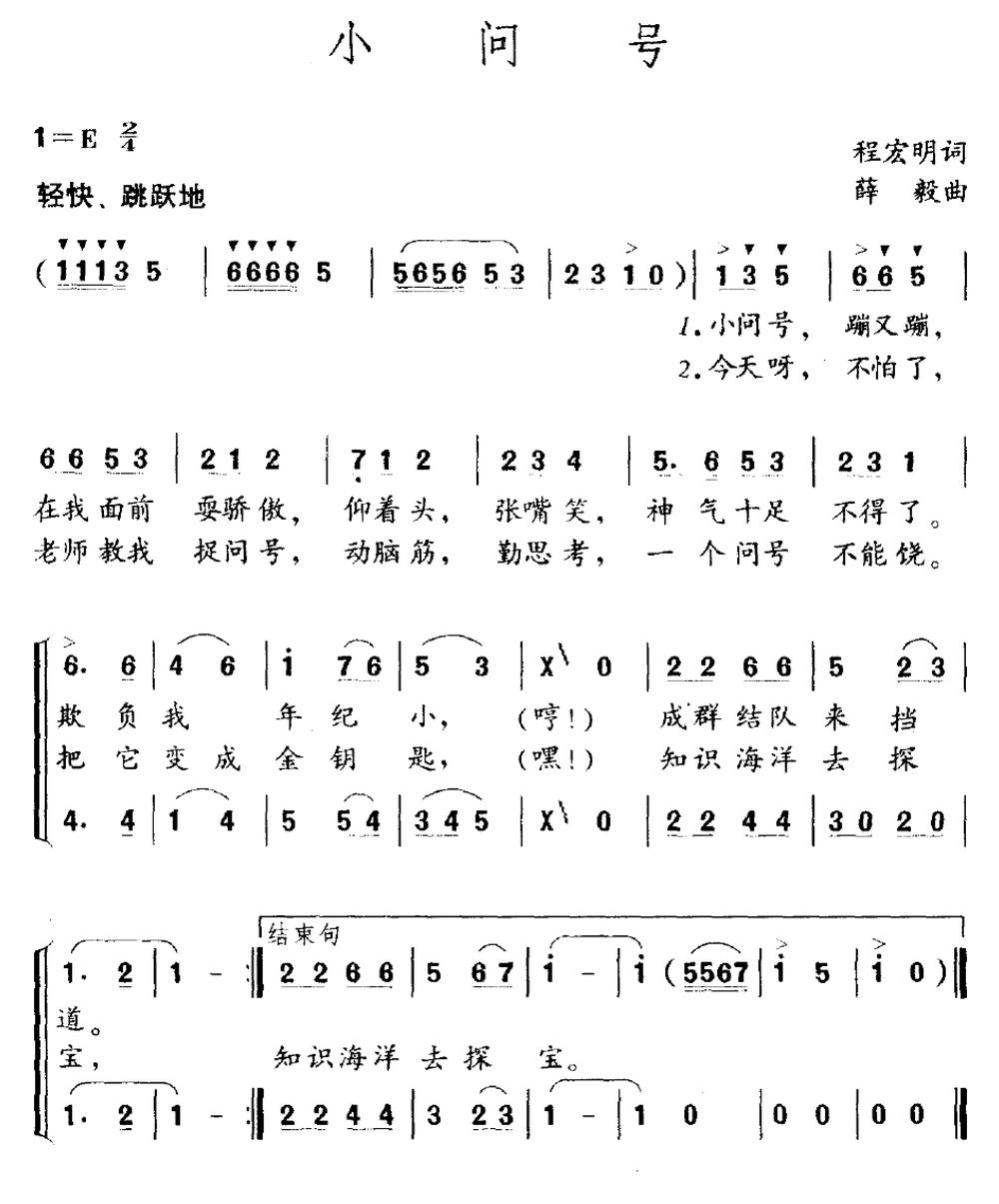 小朋友你是否有很多问号歌曲_有朋友你是否有很多问号_大朋友你是否有很多问号