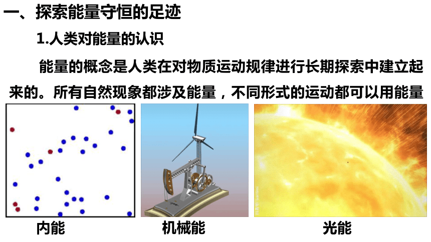 科学界揭秘：第三类永动机，惊艳无限