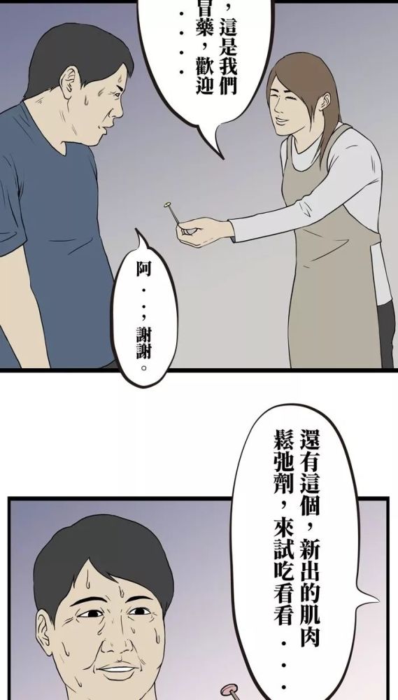 绝美少妇遭遇漫画惊心第四集