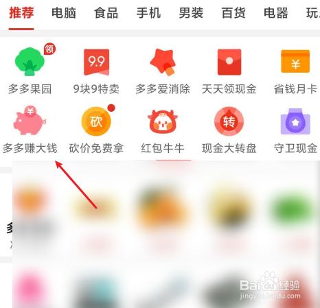 拼多多网页版登录入口网址_拼多多官方网页版登录_手机拼多多网页版登录入口