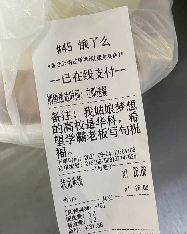 饿了么怎么看一共花了多少钱_小饿花钱怎么样_饿了借钱