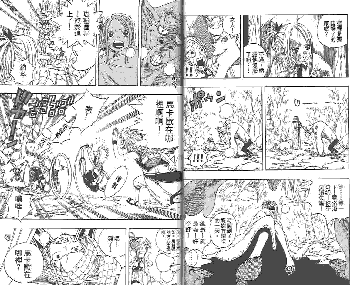 热血沸腾！元尊漫画免费阅读，惊喜不断