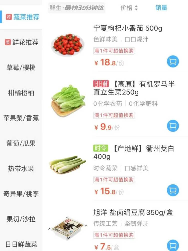 闺蜜体验团揭秘：多多买菜提货时间大揭秘