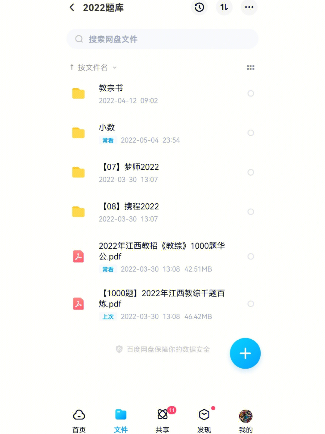 赣教云app：助力你的教育之路