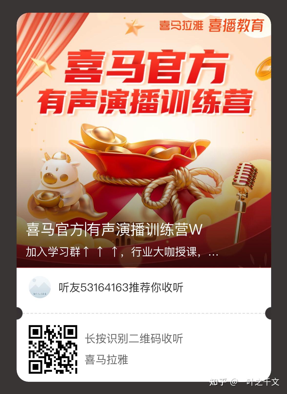 探索无限音乐世界，畅享喜马拉雅兑换码福利