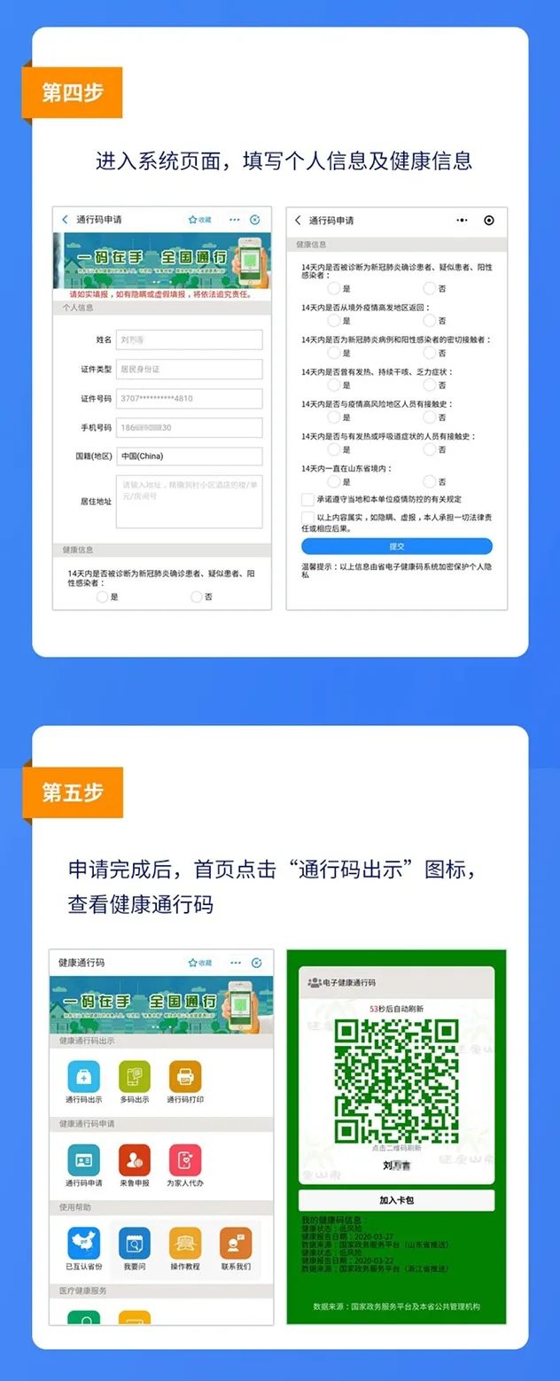 通行宝股吧_通行宝_通行宝app